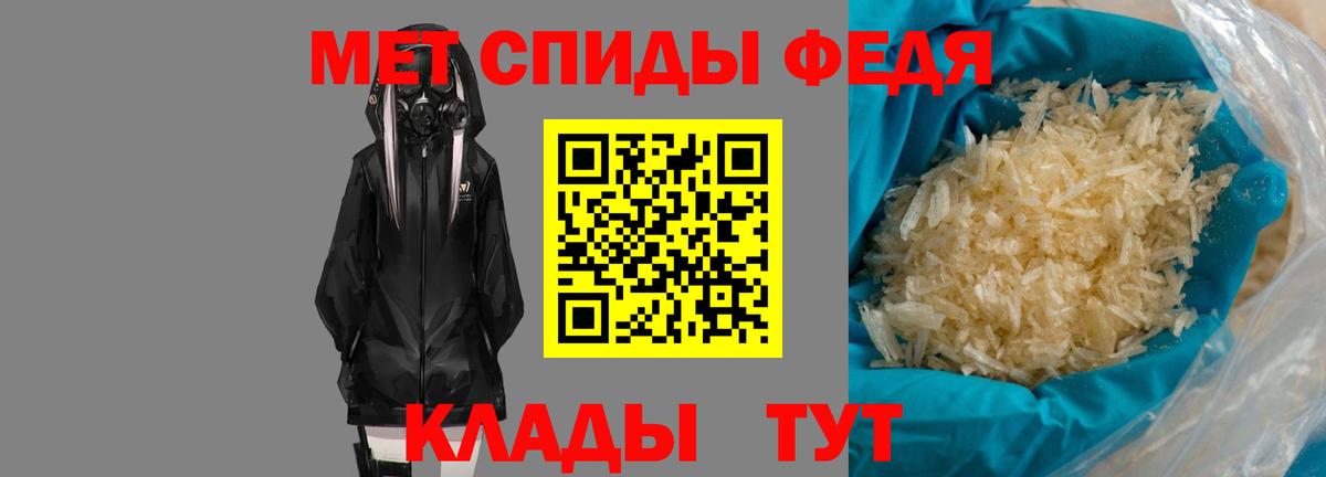 АМФЕТАМИН VHQ Владикавказ