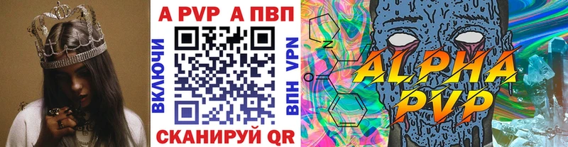 сколько стоит  Владикавказ  Alpha-PVP крисы CK 