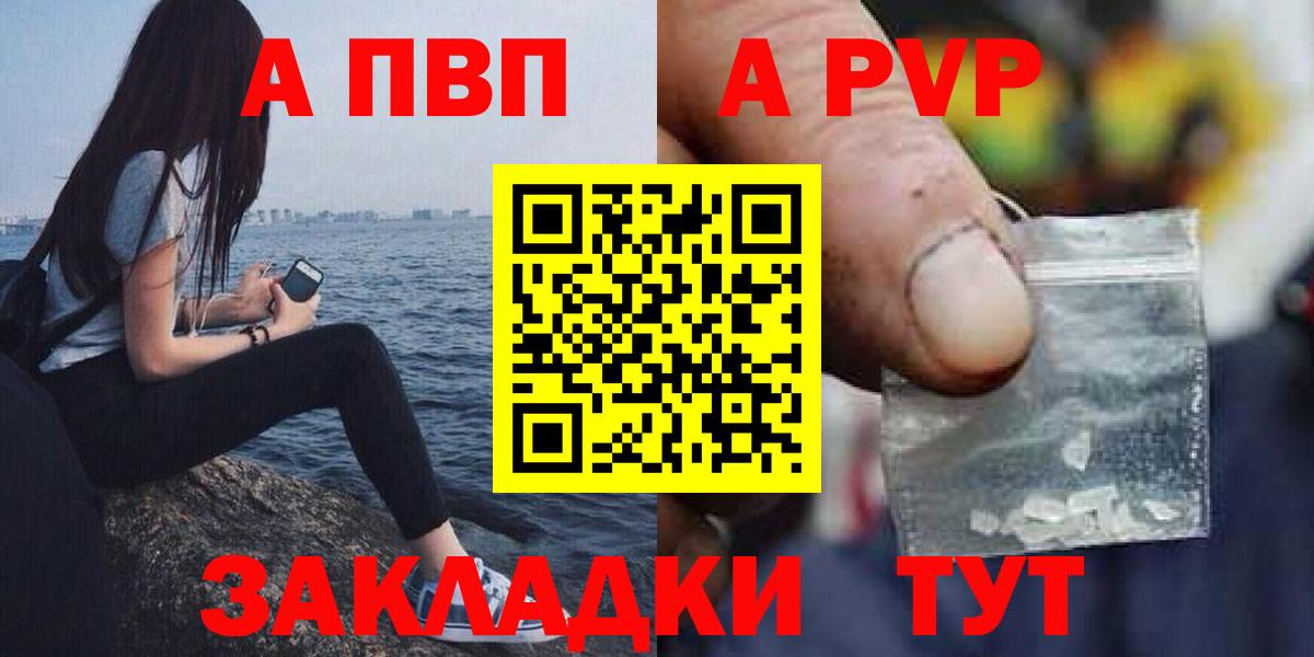 A PVP СК  Alfa_PVP  даркнет сайт  Владикавказ  Вход с VPN  Alpha PVP кристаллы 