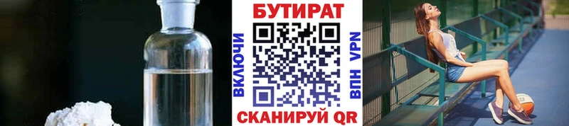 Бутират BDO 33%  блэк спрут как войти  Владикавказ 
