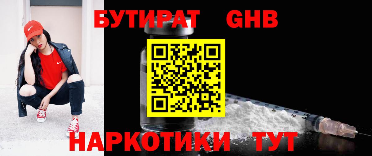 Владикавказ  Бутират буратино  Вход с VPN 