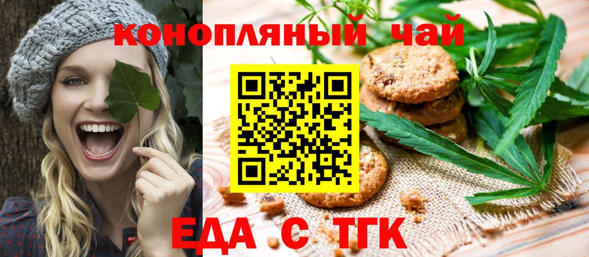 Еда ТГК конопля Владикавказ