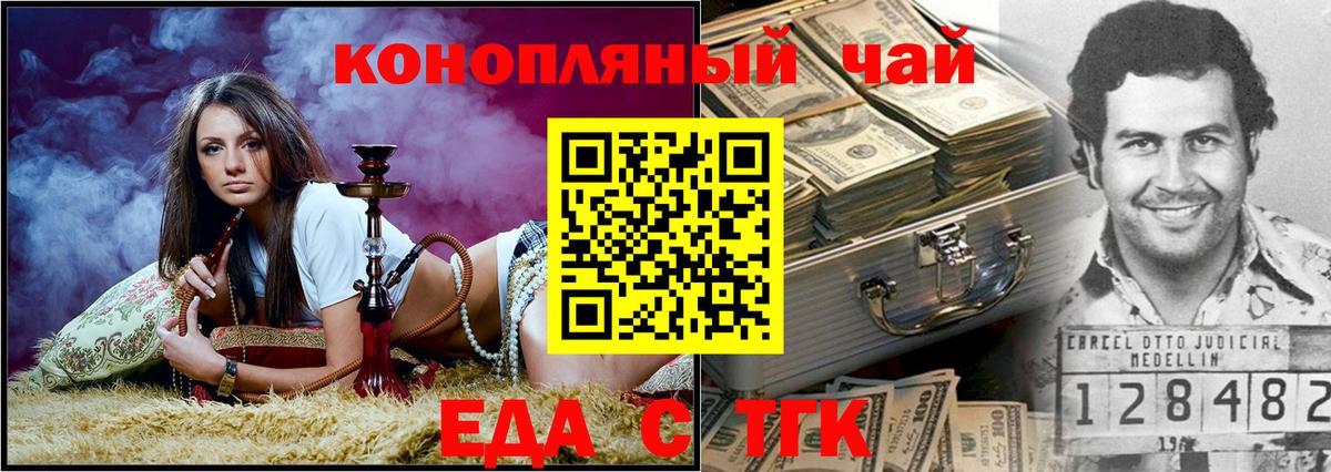 Владикавказ  Печенье с ТГК конопля  Вход с VPN 