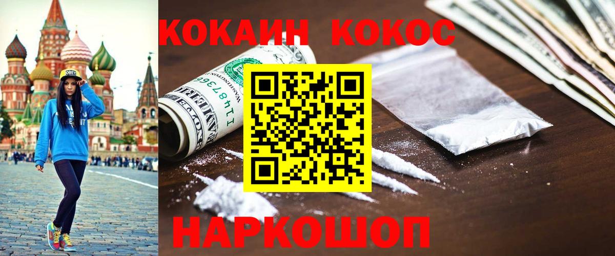 Cocaine  Кокаин 98%  купить наркотик  Вход с VPN  Владикавказ  Cocaine FishScale 