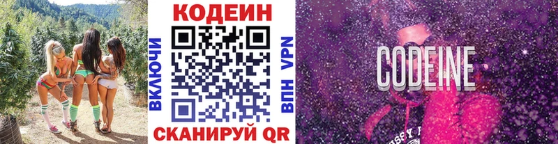 кракен tor  Владикавказ  Кодеин напиток Lean (лин) 