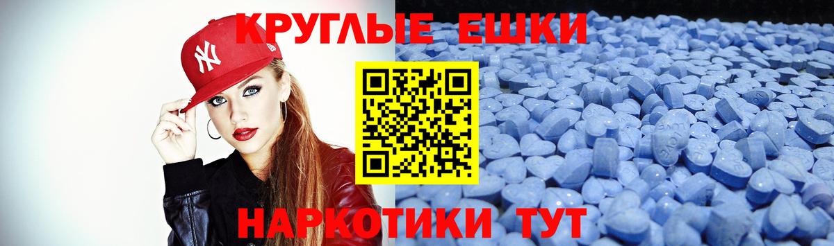 ЭКСТАЗИ таблы Владикавказ