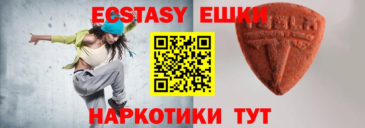 Ecstasy ешки Владикавказ