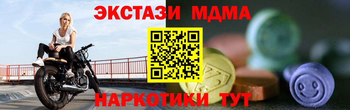 Владикавказ  Экстази mix  что такое   Вход с VPN  Экстази диски 