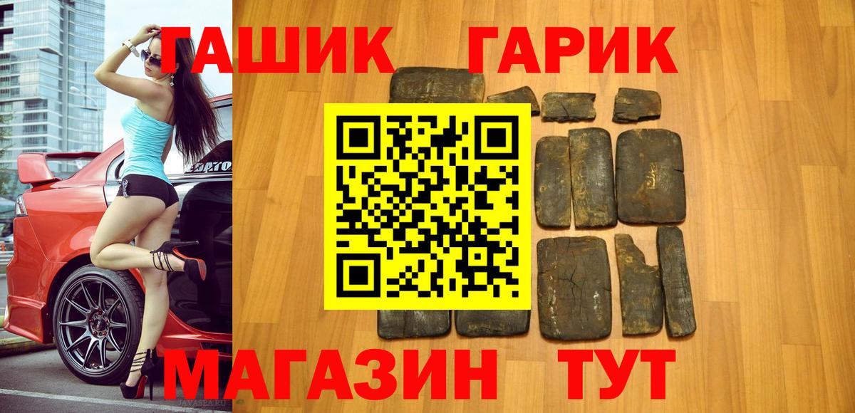 ГАШИШ гашик Владикавказ