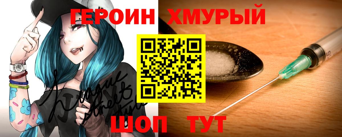 Героин гречка  Владикавказ 