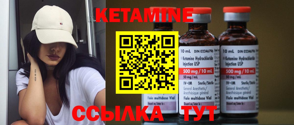 Владикавказ  КЕТАМИН VHQ  Вход с VPN  Кетамин VHQ 