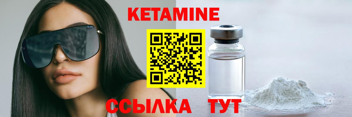 КЕТАМИН ketamine  Владикавказ  КЕТАМИН VHQ 