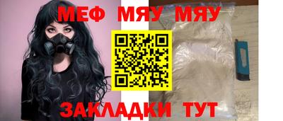 мяу мяу мука Берёзовский