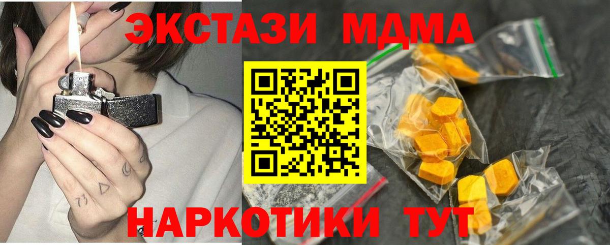 Каннабис  Вход с VPN  МДМА  ГАШИШ  ГАШ  Мефедрон кристаллы  КОКАИН  Экстази  Владикавказ  Кокаин 
