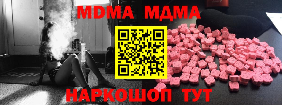 MDMA Molly  Владикавказ 