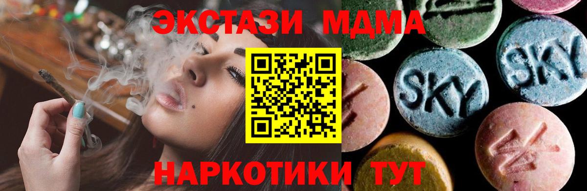 MDMA crystal  МДМА Molly  Вход с VPN  Владикавказ 