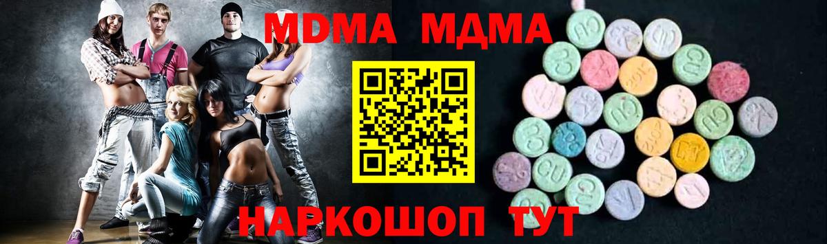 МДМА Molly Владикавказ