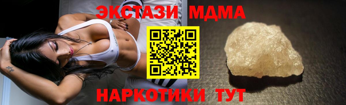 MDMA crystal Владикавказ