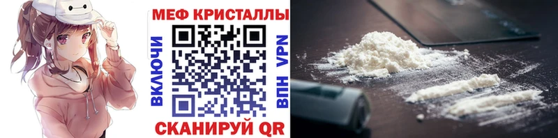 Меф кристаллы  Владикавказ 