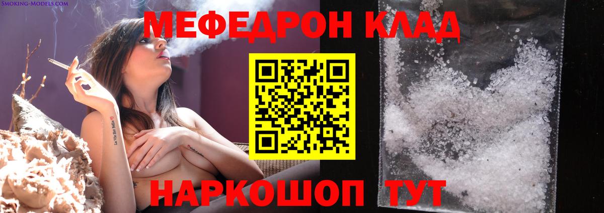 Мефедрон  Мефедрон кристаллы  Владикавказ  Мефедрон VHQ 