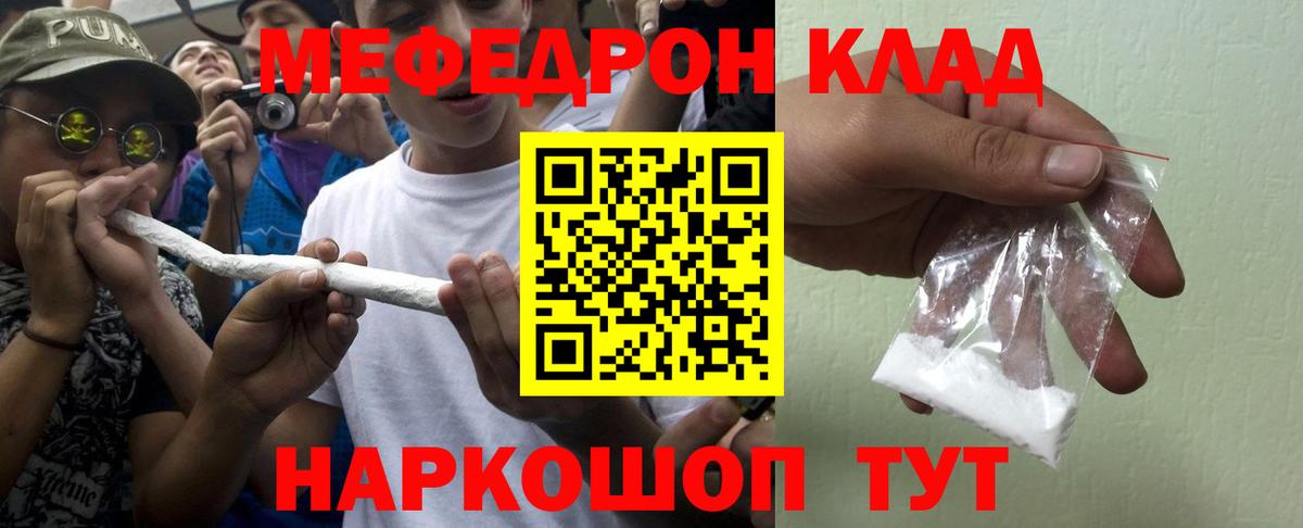 Меф мяу мяу кристаллы Владикавказ