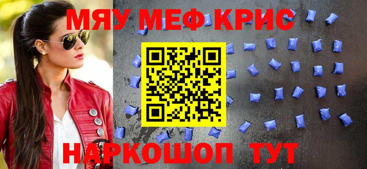 МЯУ-МЯУ  МЯУ-МЯУ 4 MMC  Вход с VPN  Мефедрон мяу мяу  Владикавказ 