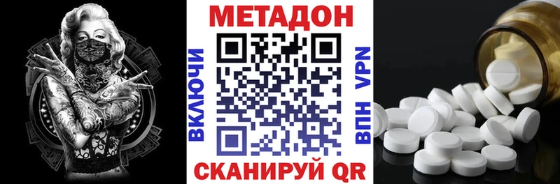 Метадон кристалл omg зеркало Владикавказ