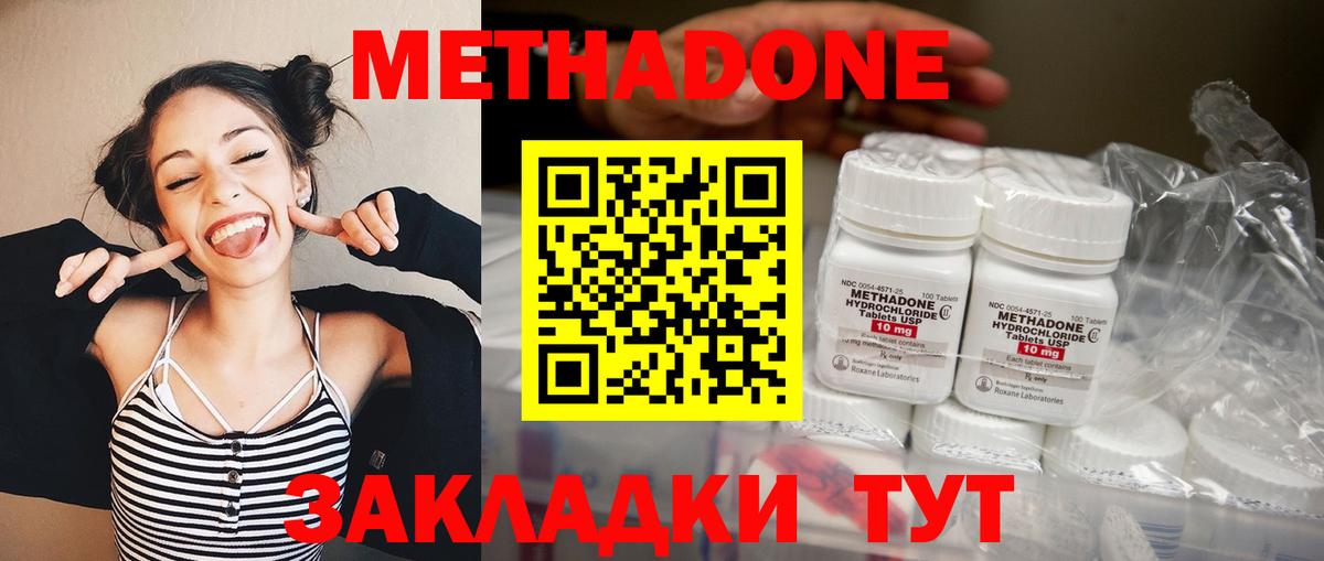 Метадон methadone  Владикавказ  МЕТАДОН белоснежный 