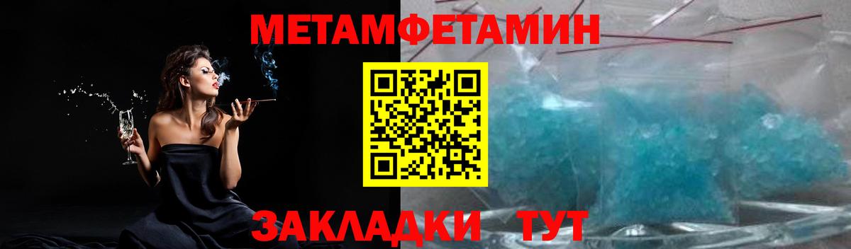 Метамфетамин  Владикавказ  МЕТАМФЕТАМИН Methamphetamine 
