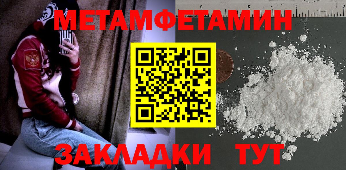 Метамфетамин Methamphetamine Владикавказ