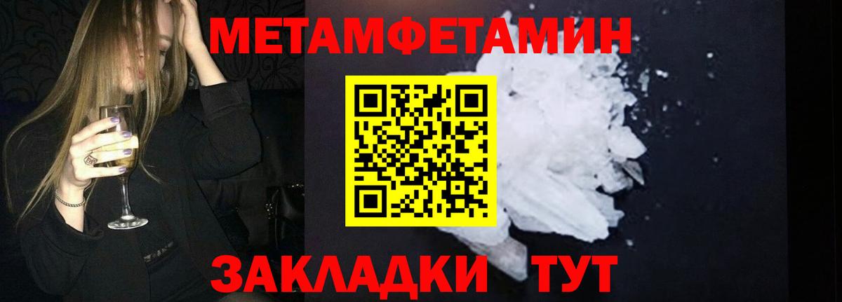 Первитин пудра Владикавказ