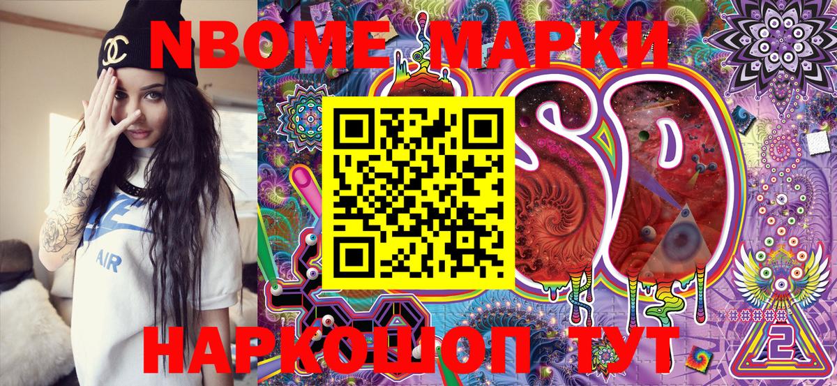 Наркотические марки  Вход с VPN  Марки NBOMe 1,8мг  Владикавказ  как найти наркотики  Марки NBOMe 1,8мг 