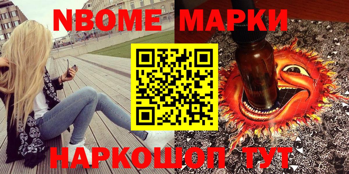 Наркотические марки 1500мкг Владикавказ
