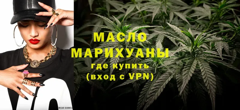 купить   Владикавказ  Дистиллят ТГК THC oil 