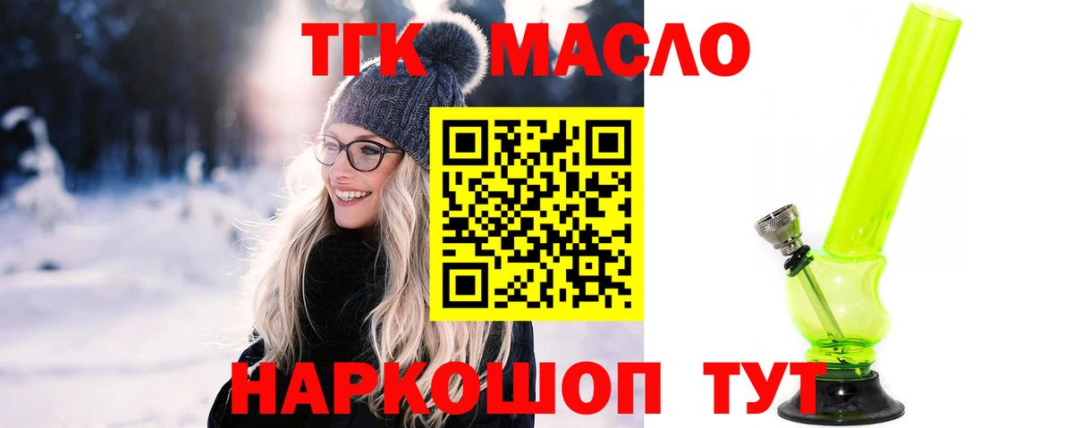 ТГК концентрат  Вход с VPN  Владикавказ  Дистиллят ТГК гашишное масло 