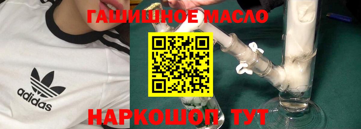 ТГК THC oil  Дистиллят ТГК жижа  где можно купить наркотик  Владикавказ 