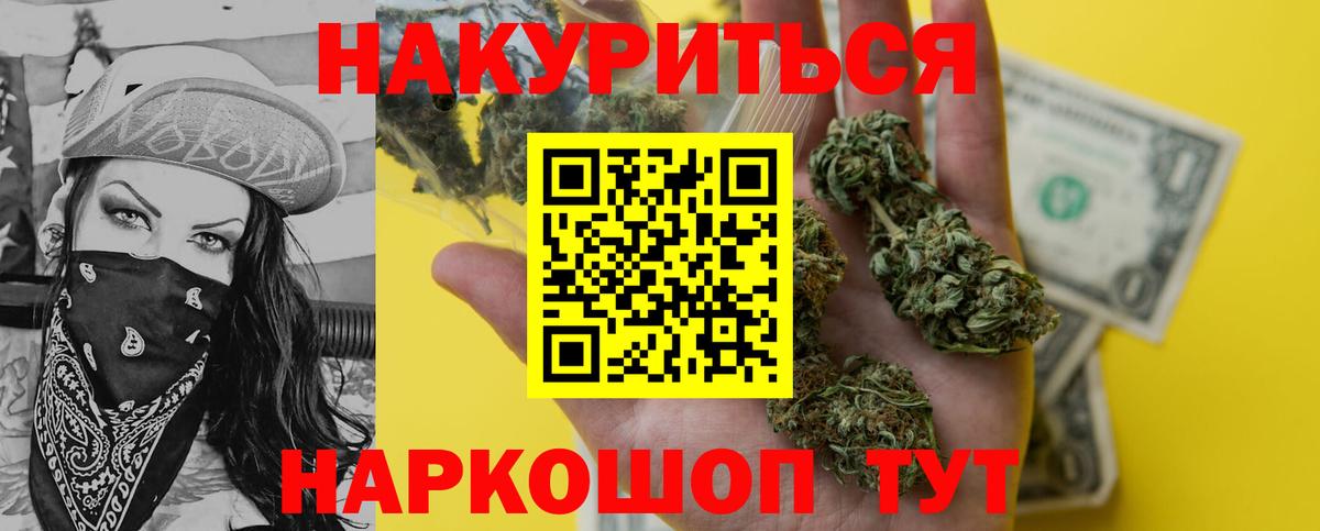 МАРИХУАНА индика Владикавказ